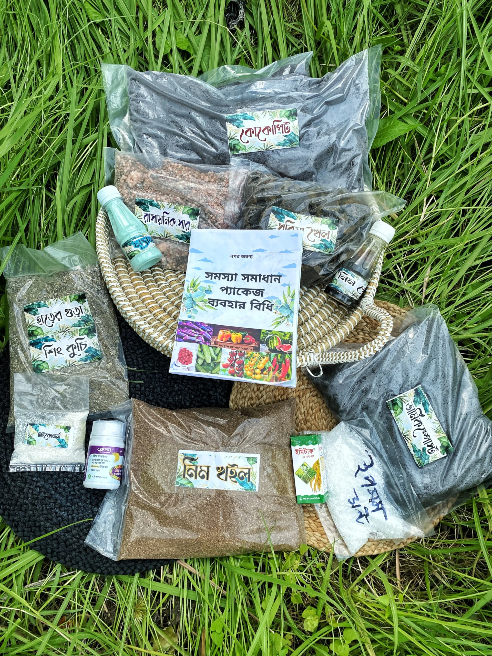 ছাদবাগানের ১২ টি পণ্যের কম্বো প্যাকেজ